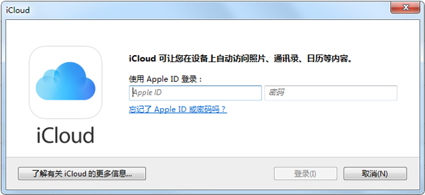 Icloud V5.2.1.69