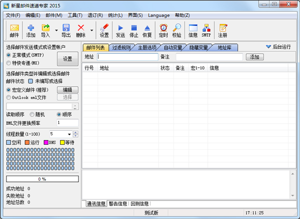 ʼٵר2015 V23.6.0.8699