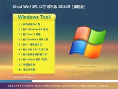  GHOST WIN7 32λ 콢 2016V09