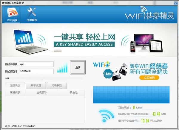 ܼWIFI V1.0 ɫ