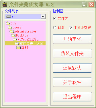 ļʦ V6.2 ɫ