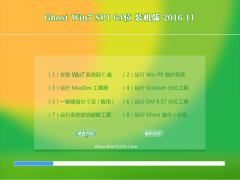 Ghost Win7 (64λ) ͨװ2016.11(⼤)