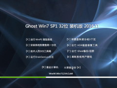  GHOST Win7 x32 ͨðv2016.11(Զ)