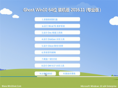 Ghost Win10 x64 רҵV2016.11()