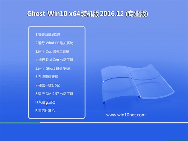 Ghost Win10 (64λ) ȫװv201612()