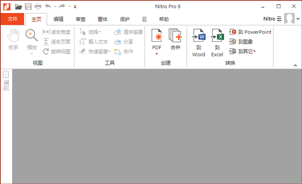 Nitro Pro 9(PDF༭) V9.0.2.37 ƽ
