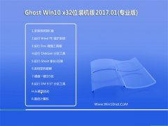 Ghost Win10 (32λ) װV201701(輤)