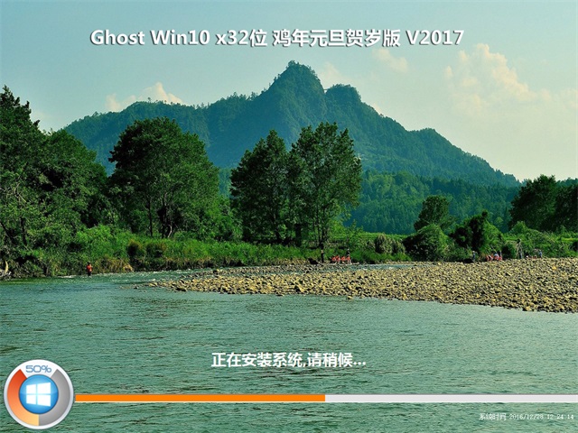 GHOST Win8.1 (X32) ԪںV2017(⼤)