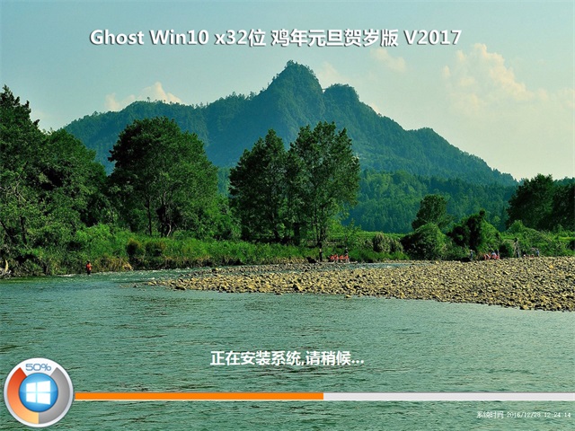 GHOST Win8.1 (X32) ԪںV2017(⼤)