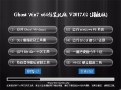 GHOST WIN7 x64λٷװ2017.02(輤)