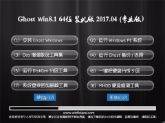 Ghost Win8.1 (64λ) Żv2017.04(⼤)