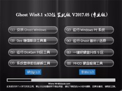 Ghost Win8.1 X32λ ٷ콢v2017.05(⼤)