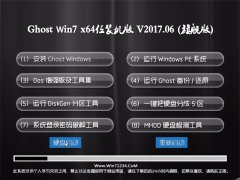 GHOST WIN7 x64װV201706(輤)