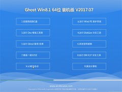 Ghost Win8.1 X64λ װv201707(輤)