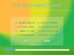 GHOST WIN7 X64 ȶװv2017.07()