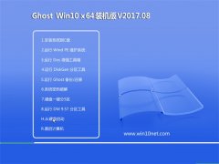 Ghost Win10 x64λ ƼװV2017.08()