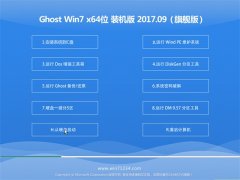 GHOST WIN7 x64λ ѡװV201709()