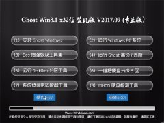 Ghost Win8.1 x32 2017v09()