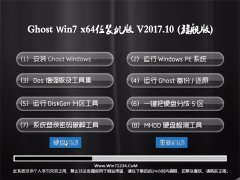 GHOST WIN7 (X64) ѡװ201710()