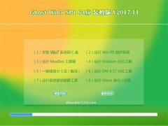 GHOST WIN7 X64λ װV2017.11(⼤)