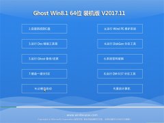 Ghost Win8.1 X64 ɿװ2017.11(ü)