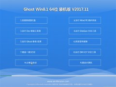 Ghost Win8.1 X64 ɿװ2017.11(ü)