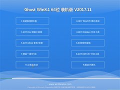 Ghost Win8.1 x64λ ɿװV201711(Լ)