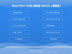 GHOST WIN7 X64λ װV201801()
