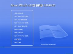 Ghost Win10 x32λ ǿ2018.01()
