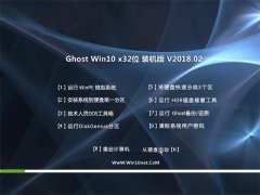 Ghost Win10 (X32) ɫװ2018.02(輤)