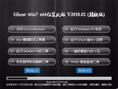 GHOST WIN7 X64λ ҵװ v2018.02(Լ)