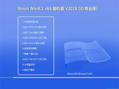 ϵͳGhost Win8.1 x64 ͥװ v2018.02(Լ)