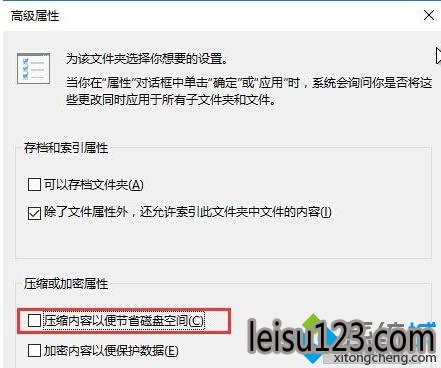 取消勾选“压缩内容以节约磁盘空间”选项
