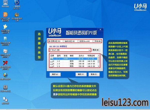 U小马U盘启动盘制作工具兼容版V6.7