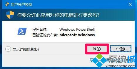 Win10ײϵͳWindowsӦ޷򿪵Ľ3