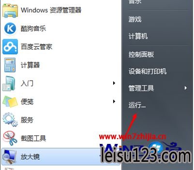 点击运行
