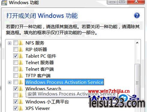 ѡϡWindows Process Activation Service