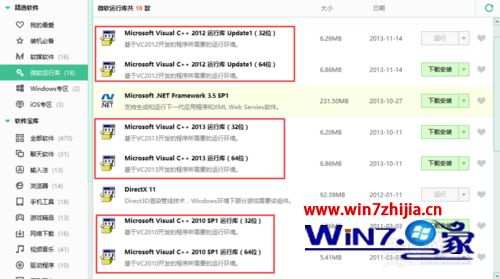 Win7װcadʾĳЩƷ޷װν