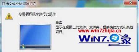 Win7ϵͳҵļ޷ʾʱܾν