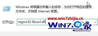 Win7 32λרҵʾlibcurl.dllʧν