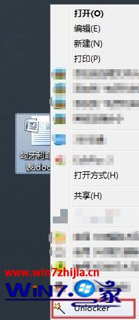 Win7ǿɾUnlockerļ