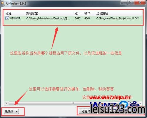 Win7ǿɾUnlockerļ