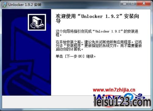 Win7ǿɾUnlockerļ