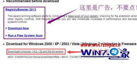Win7ľҵǿɾUnlockerļ