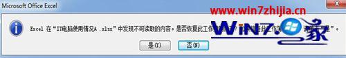 Windows7excel2007ɶȡν