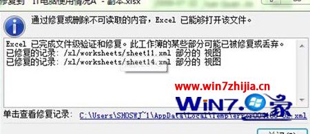 Windows7excel2007ɶȡν
