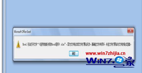 Win7Сܴexcelʾ޷ļΪչЧô