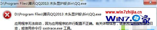 Win7ħרҵqqľͷipʾòȷν