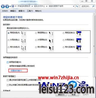 Win7关闭鼠标加速度的方法