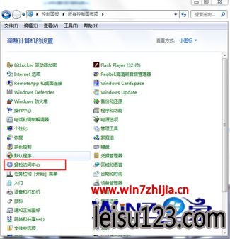 Win7关闭鼠标加速度的方法